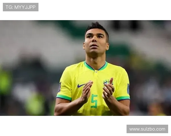 卡塞米罗的传奇之路：从巴西球场到欧洲顶级联赛的辉煌历程